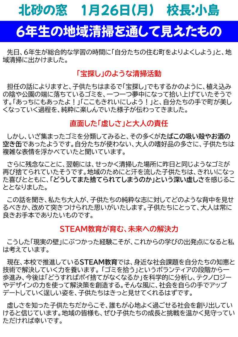 北砂の窓2025（1）  (3)