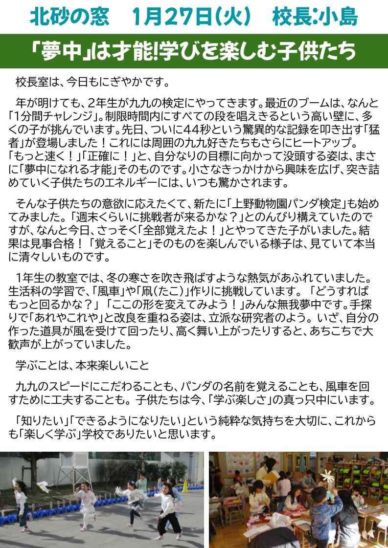 北砂の窓2025（1）  (4)