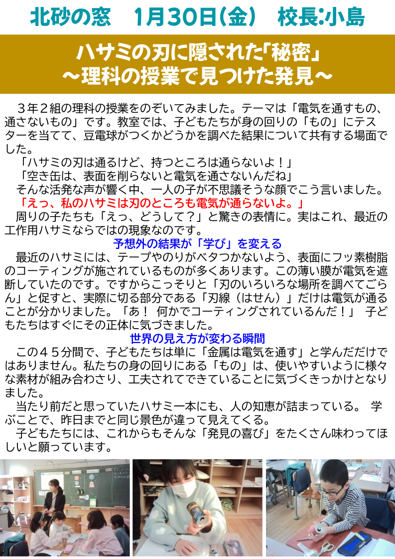 北砂の窓2025（1）  (4)