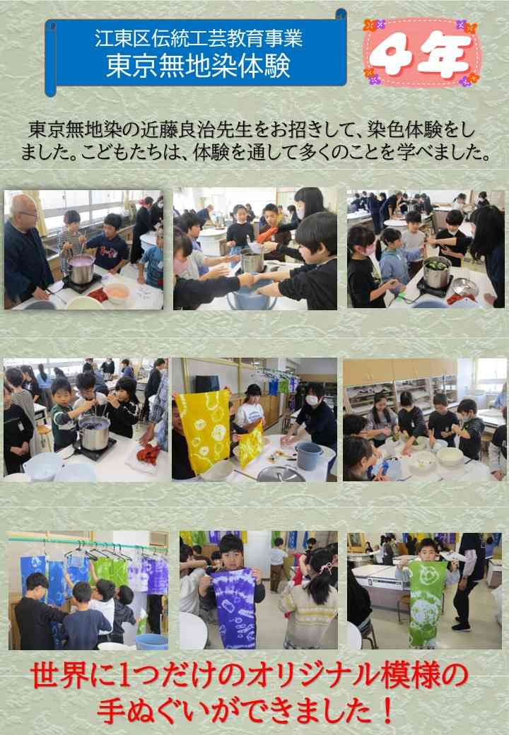 無地染体験