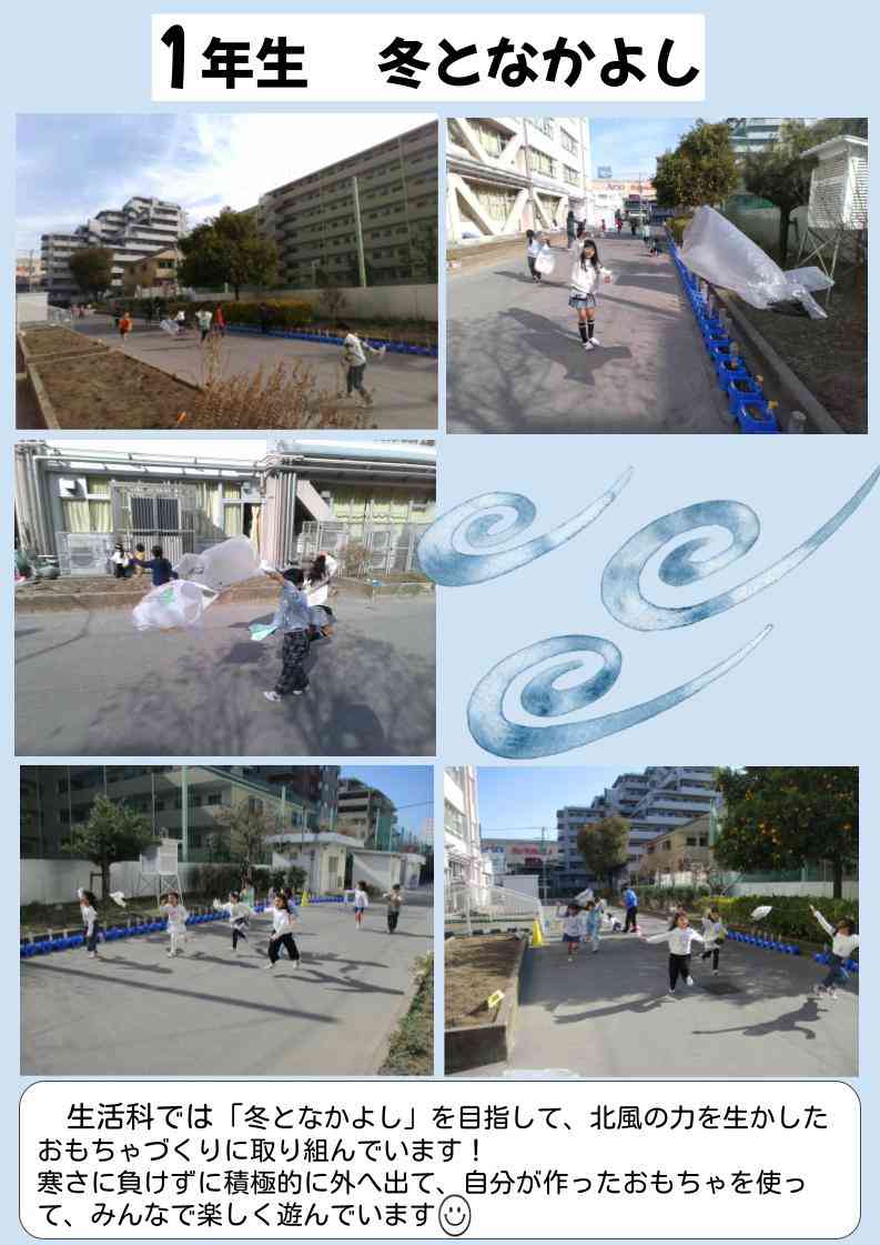 １年生ホームページ (2)