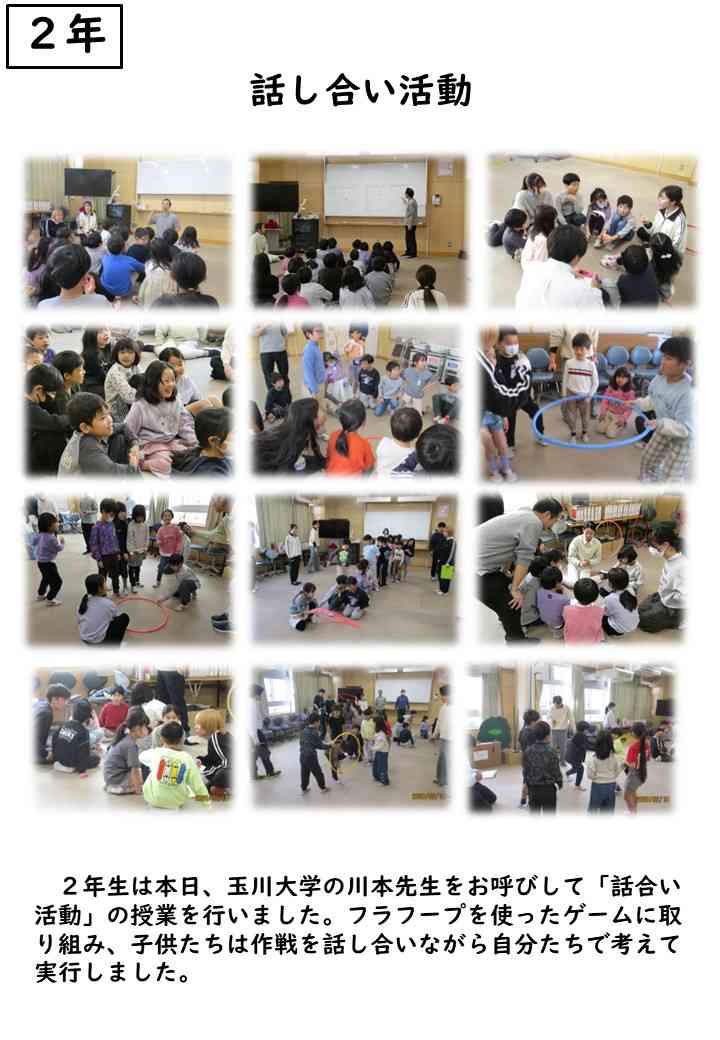 0210話し合い活動