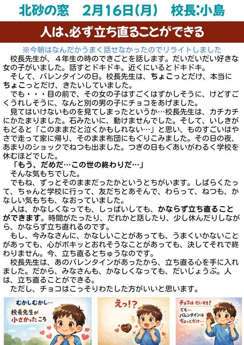 北砂の窓2025（2） (1)