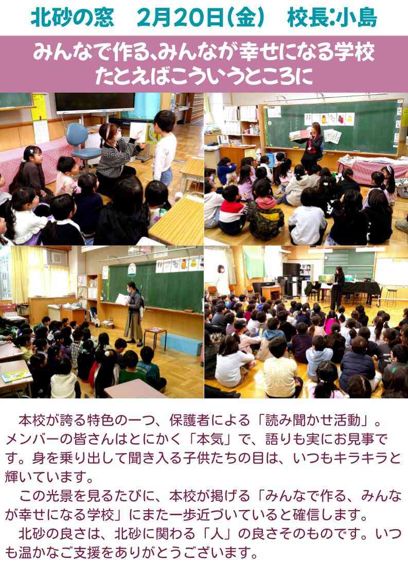 北砂の窓2025（2） (3)