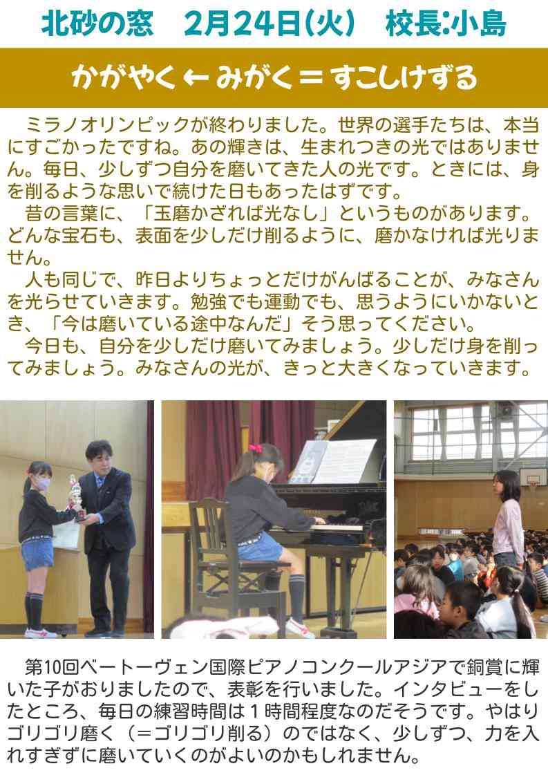 北砂の窓2025（2） (4)