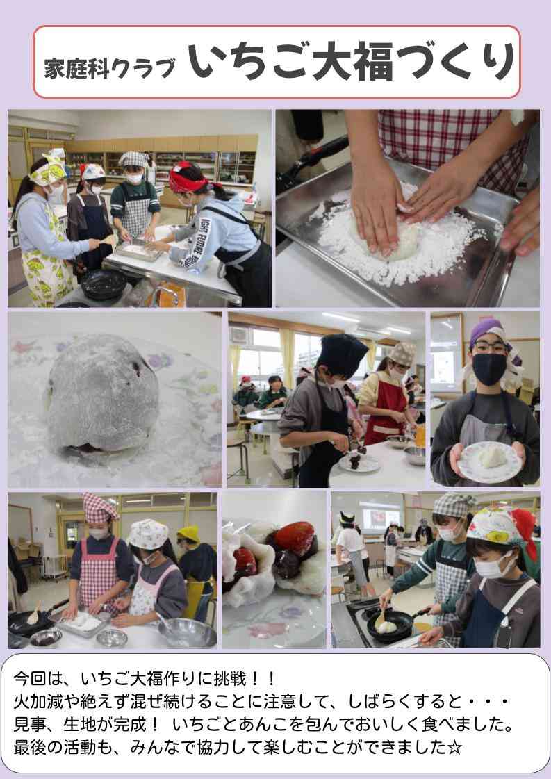 １年生ホームページ (3)