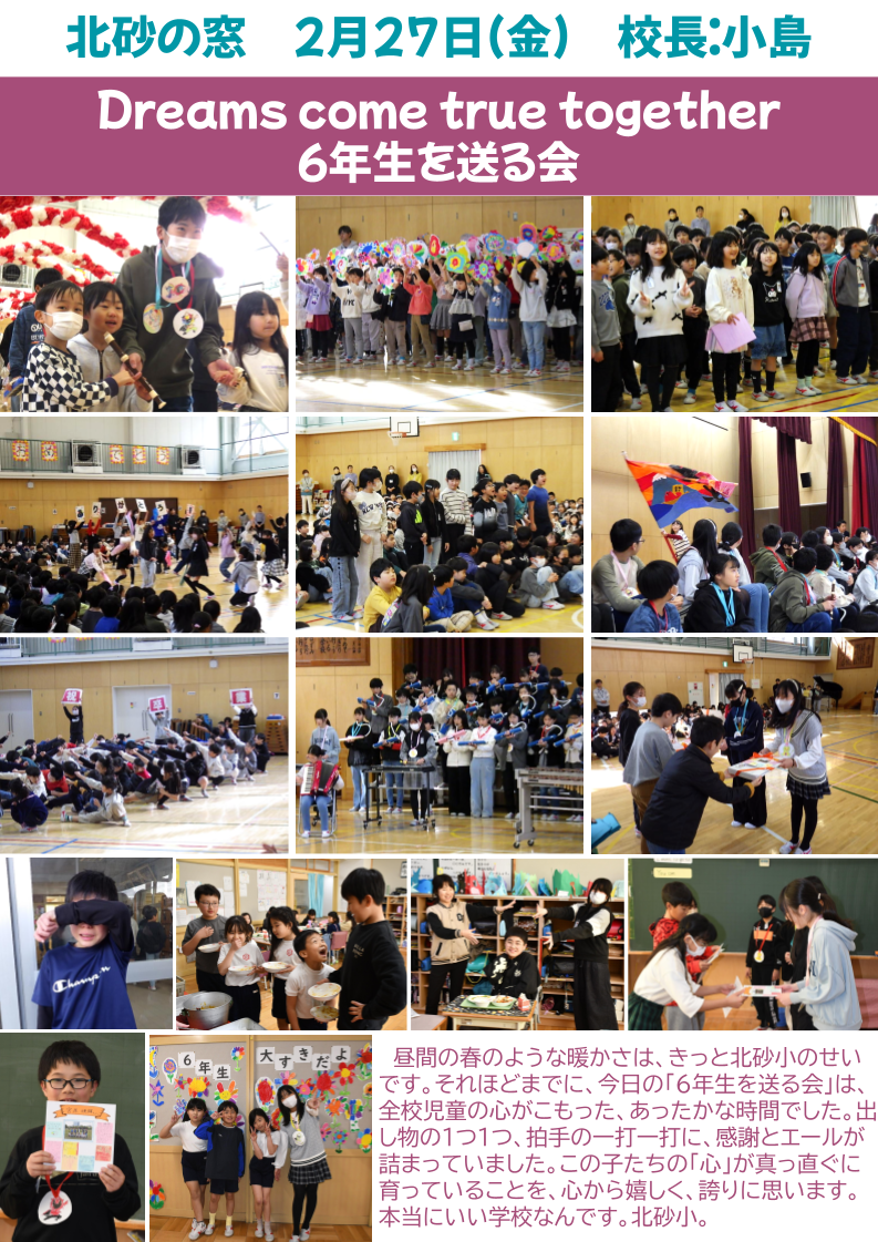 北砂の窓2025（2） (1)