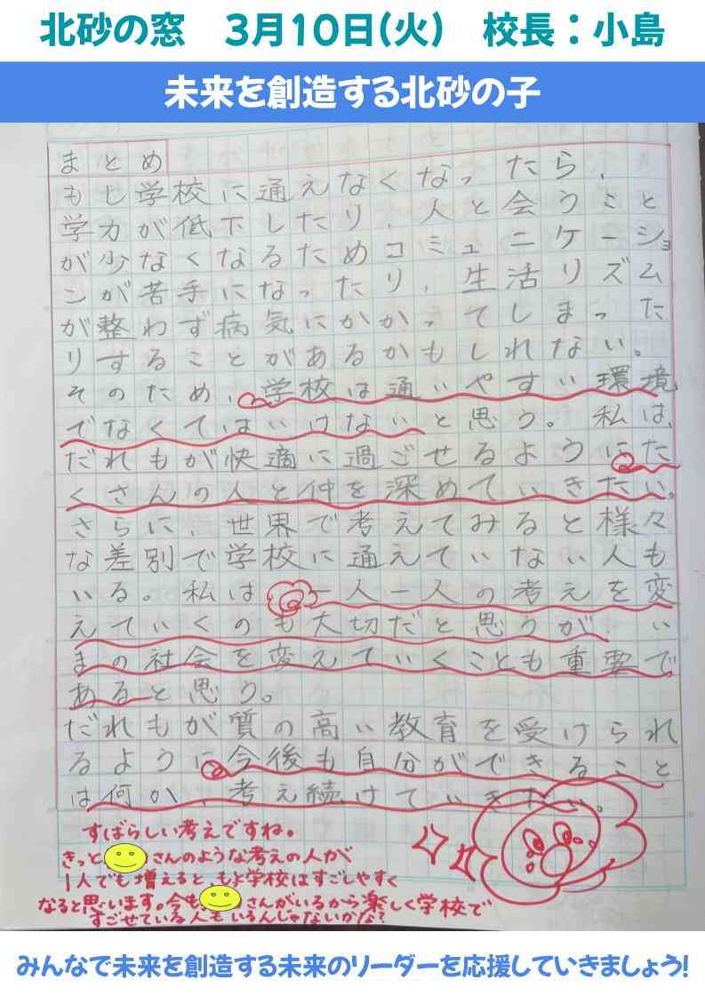 北砂の窓2025（３） (2)