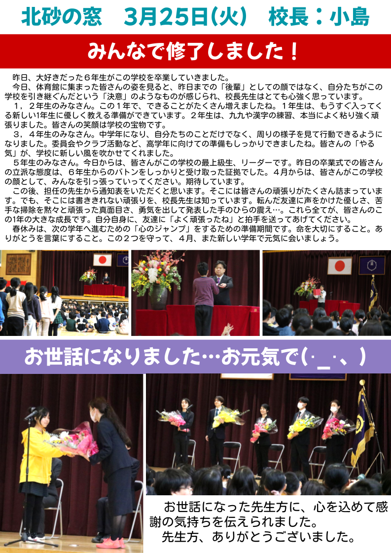 北砂の窓2025（３） (7)