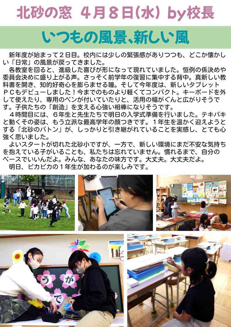 北砂の窓2026（4）  (1)