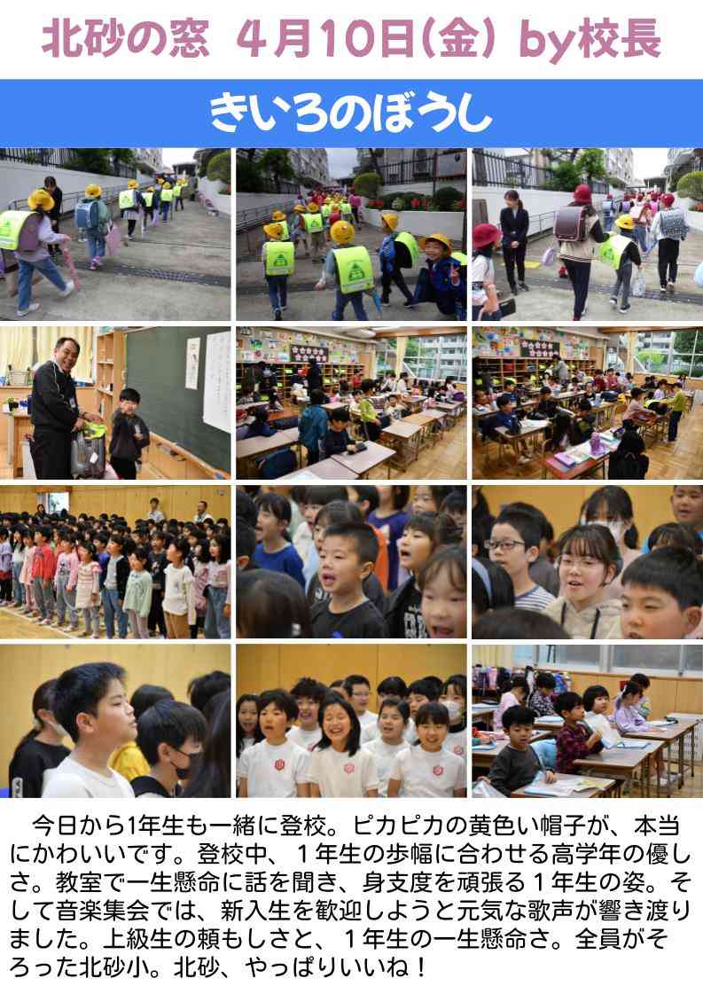 北砂の窓2026（4）  (3)