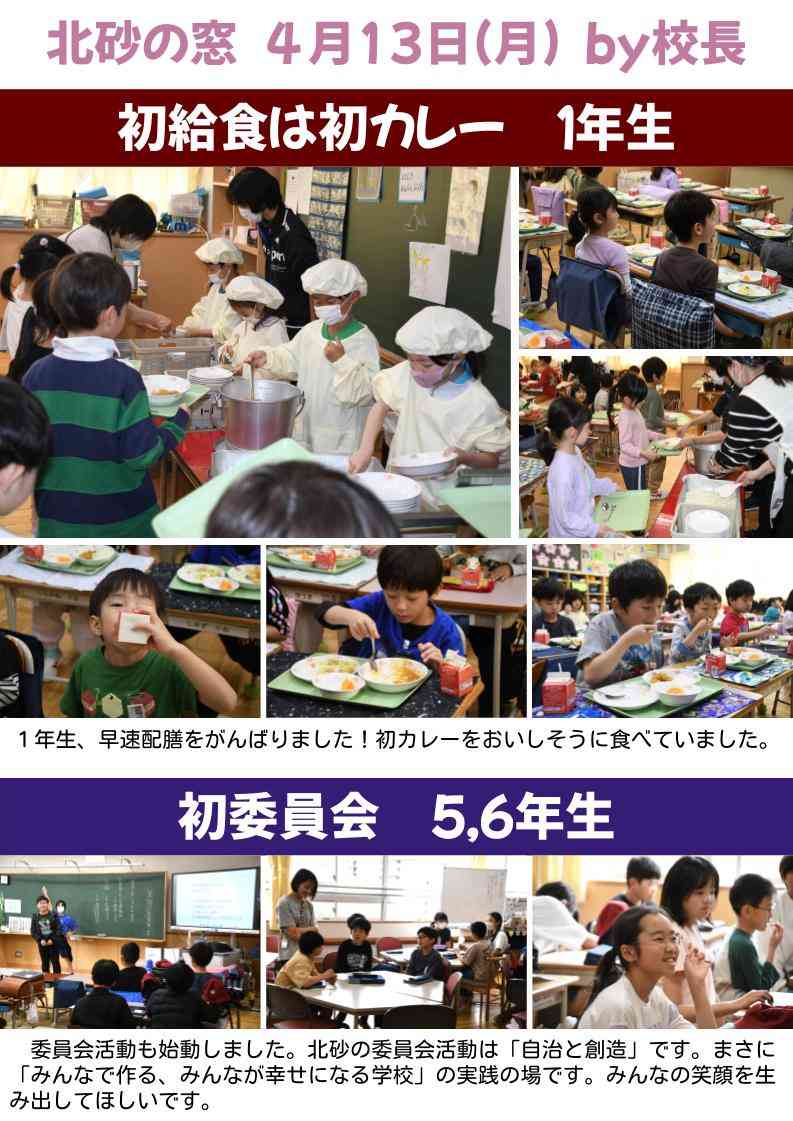 北砂の窓2026（4）  (5)