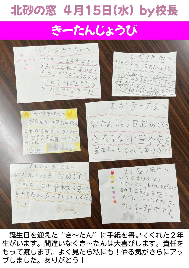 北砂の窓2026（4） 