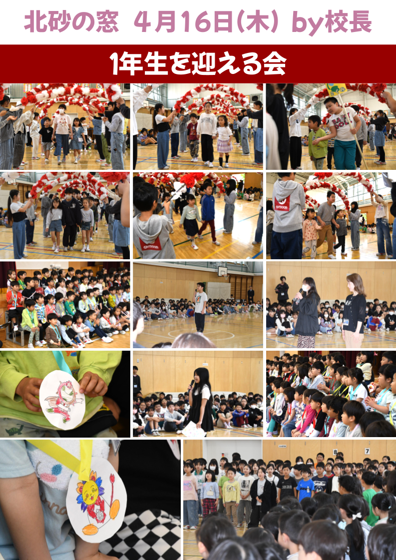 北砂の窓2026（4）  (3)