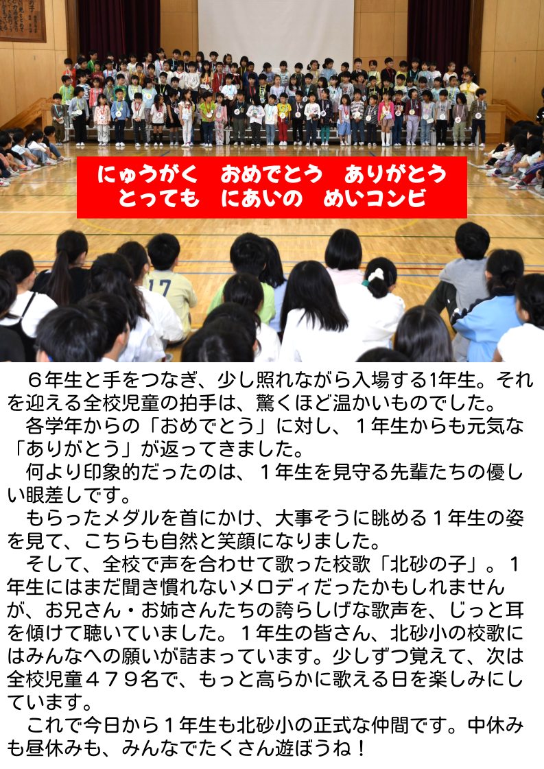 北砂の窓2026（4）  (2)