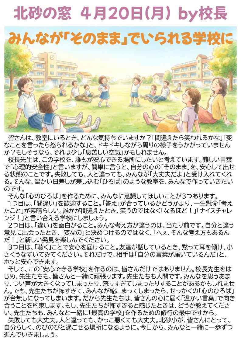 北砂の窓2026（4）  (7)