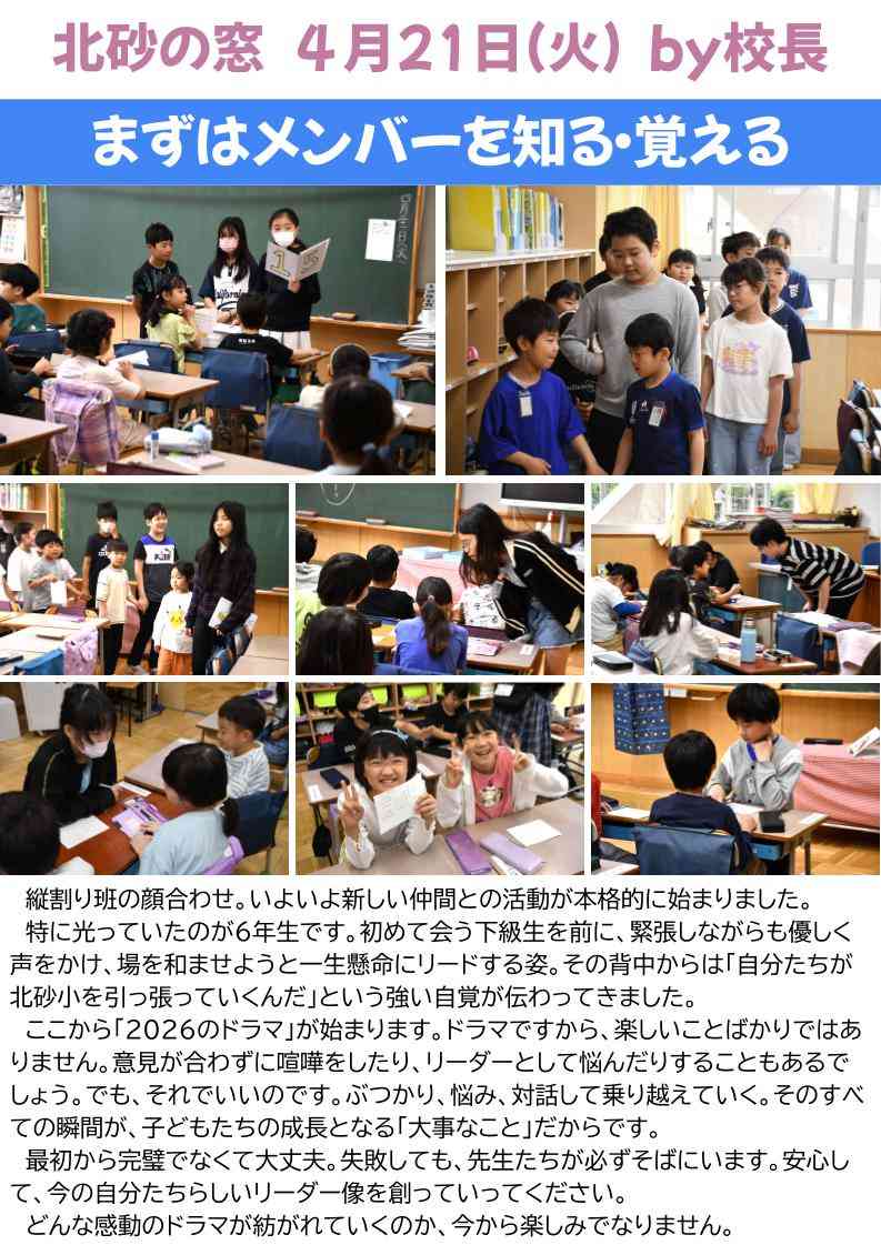 北砂の窓2026（4）  (11)