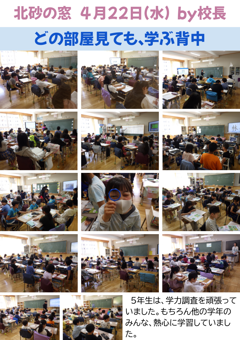 北砂の窓2026（4）  (5)