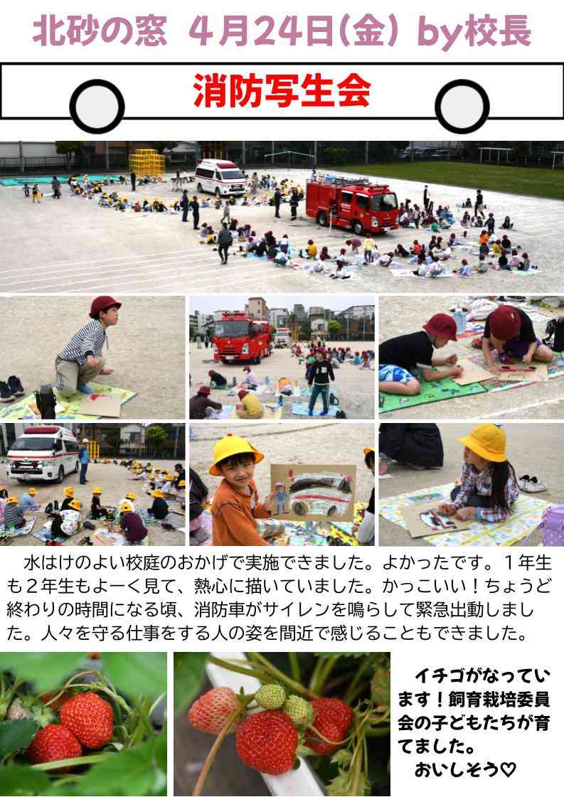 北砂の窓2026（4） 