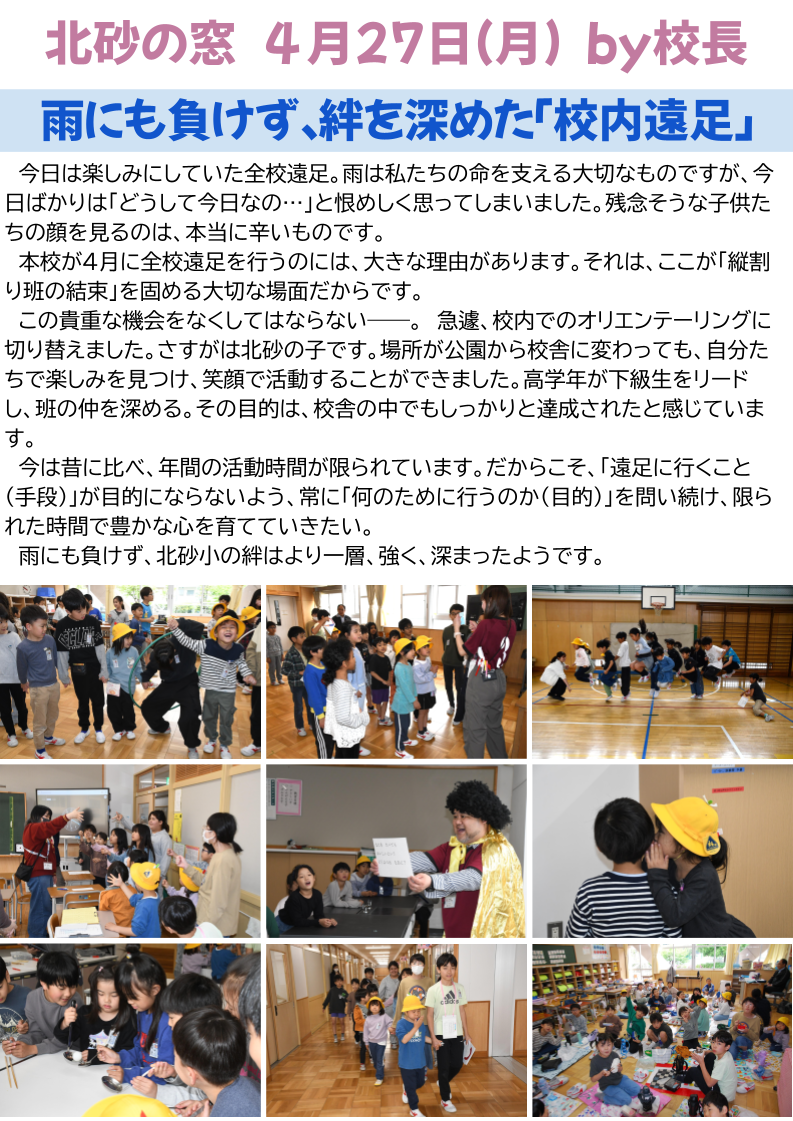 北砂の窓2026（4） 