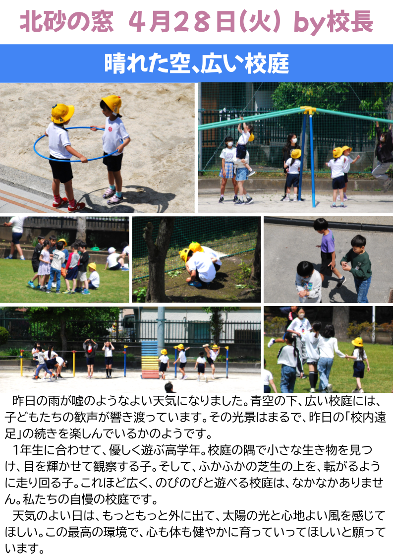 北砂の窓2026（4）  (1)