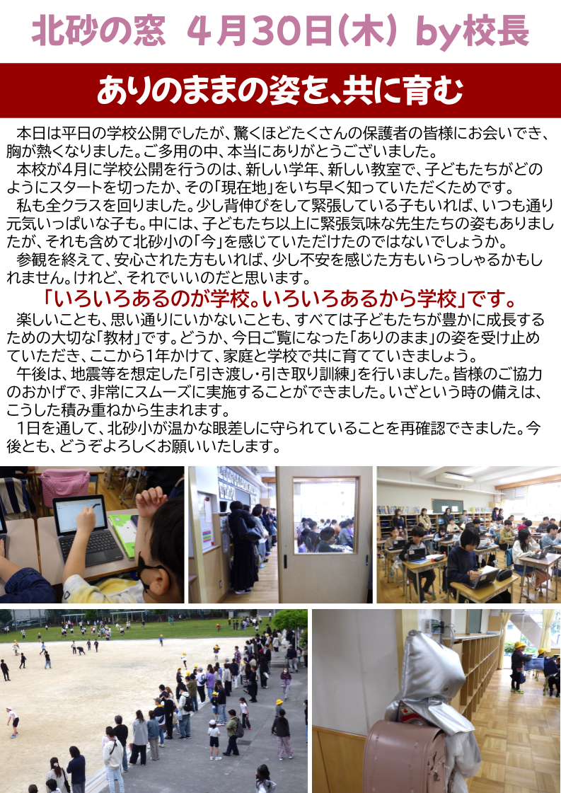 北砂の窓2026（4）  (2)