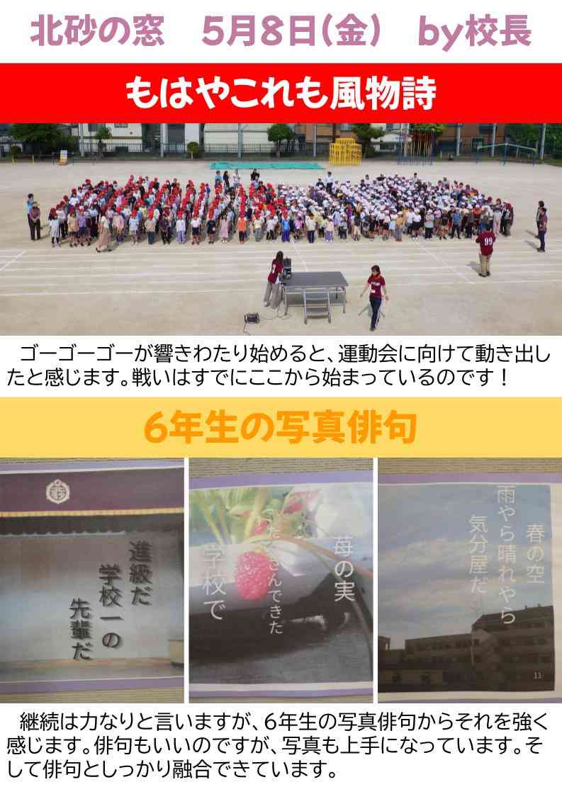 北砂の窓2026（5） (1)