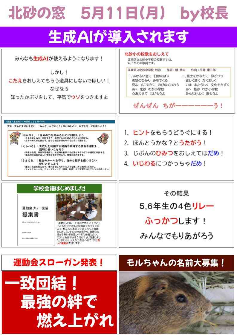 北砂の窓2026（5） (2)