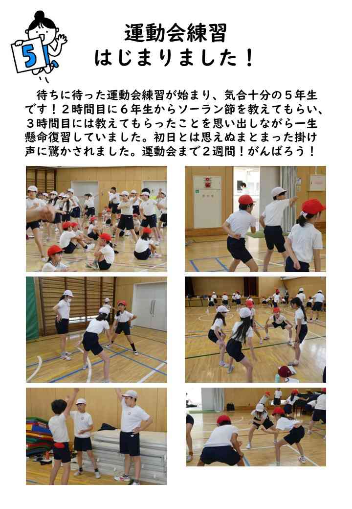 0511ソーラン節初回