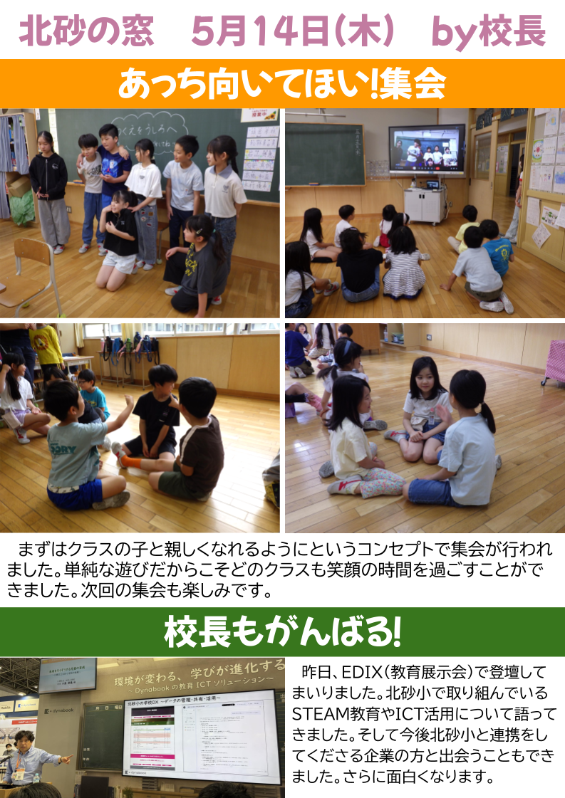北砂の窓2026（5） (1)
