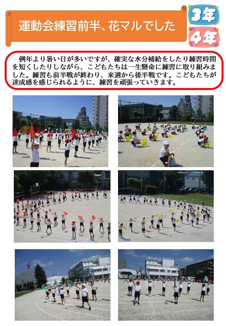 04_運動会前半