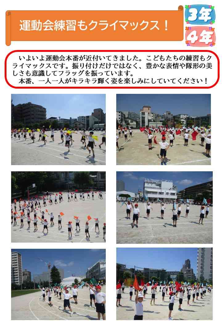05_運動会後半