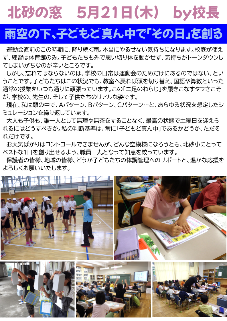 北砂の窓2026（5） (3)