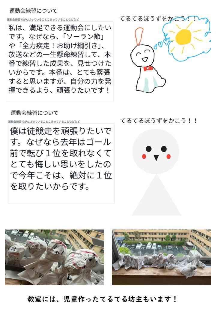 ③運動会前