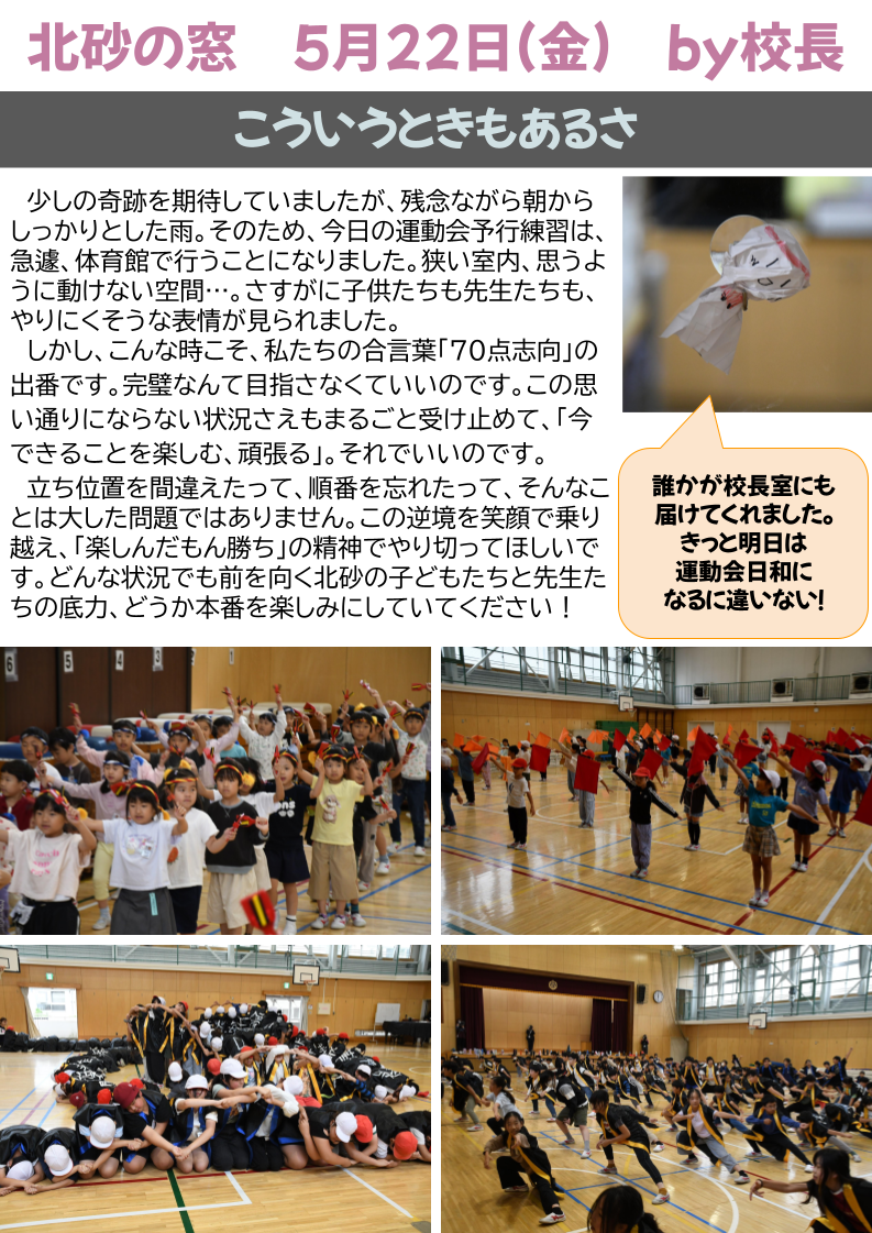 北砂の窓2026（5） (4)