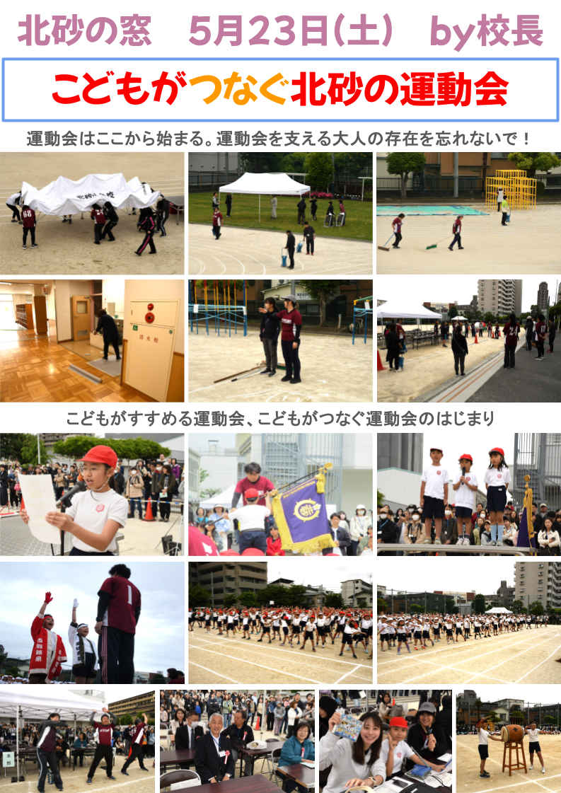 北砂の窓2026（5） (9)