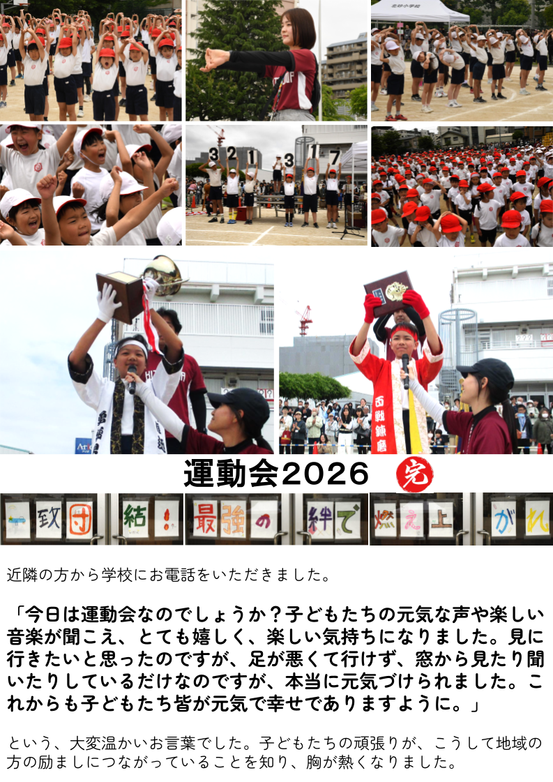 北砂の窓2026（5） (8)