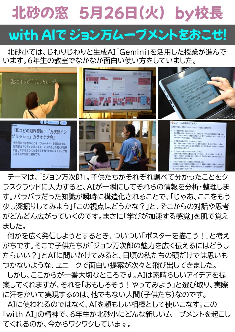 北砂の窓2026（5） (10)