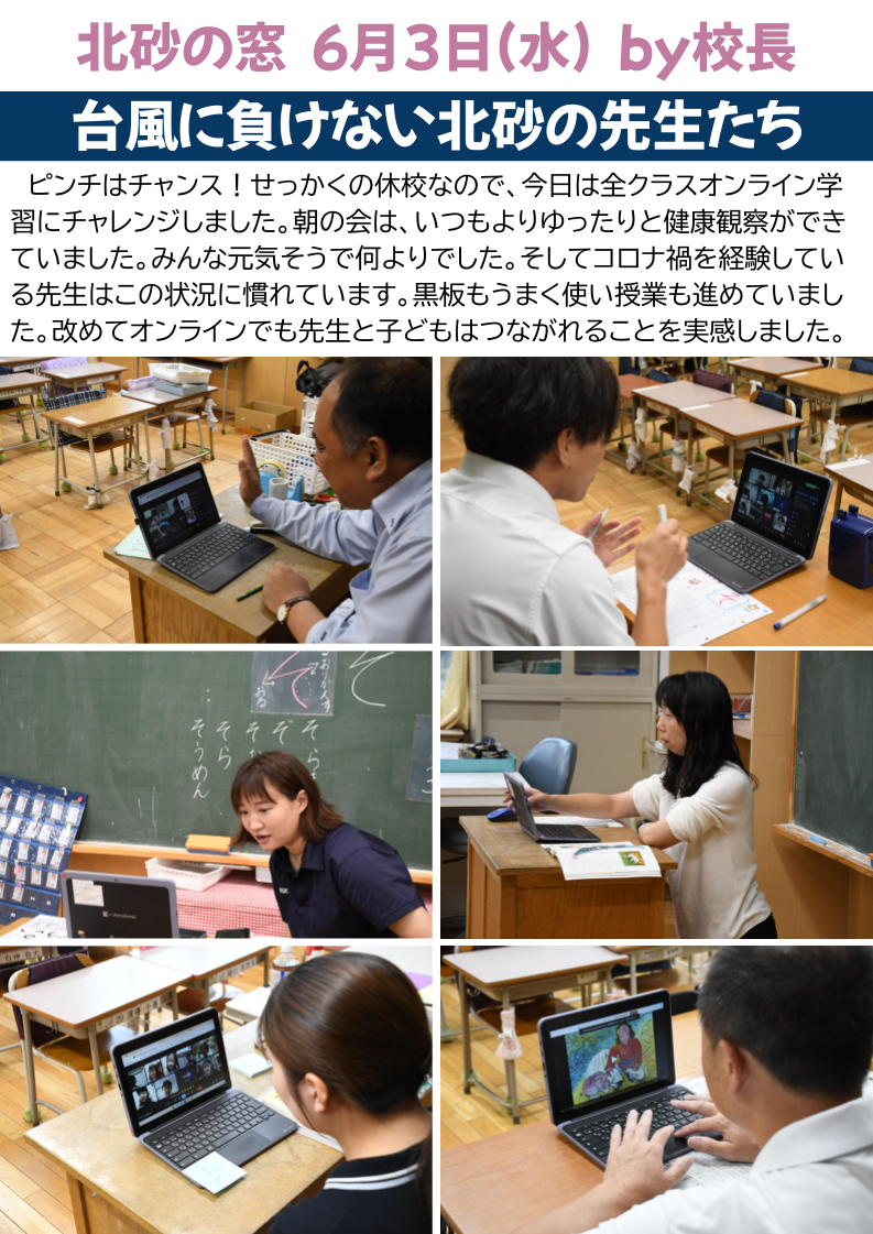 北砂の窓2026（6） (1)