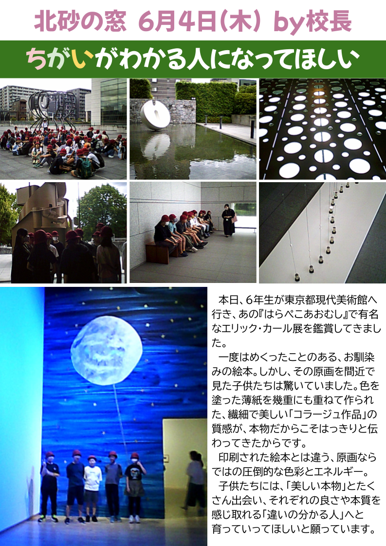 北砂の窓2026（6） (4)