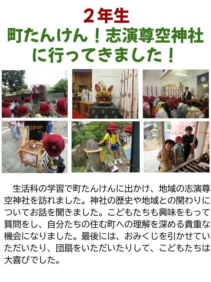 ２年生HP 1