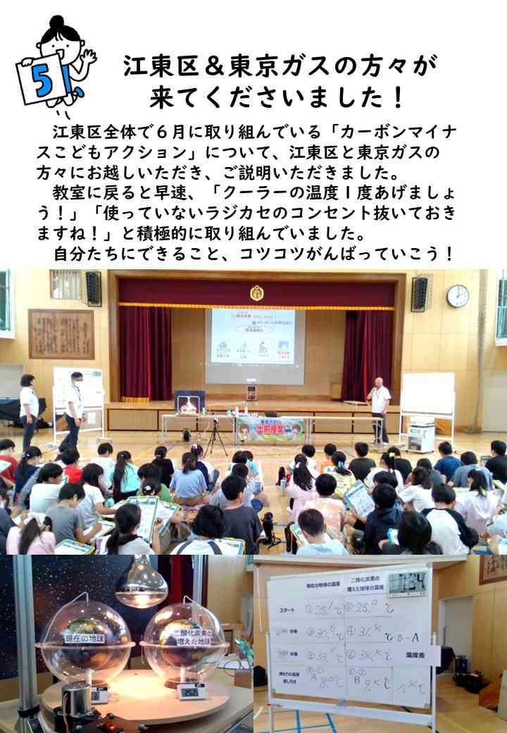 ④0602カーボンマイナス出前授業