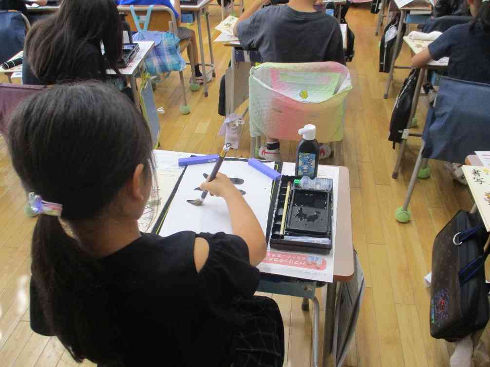 書写の学習