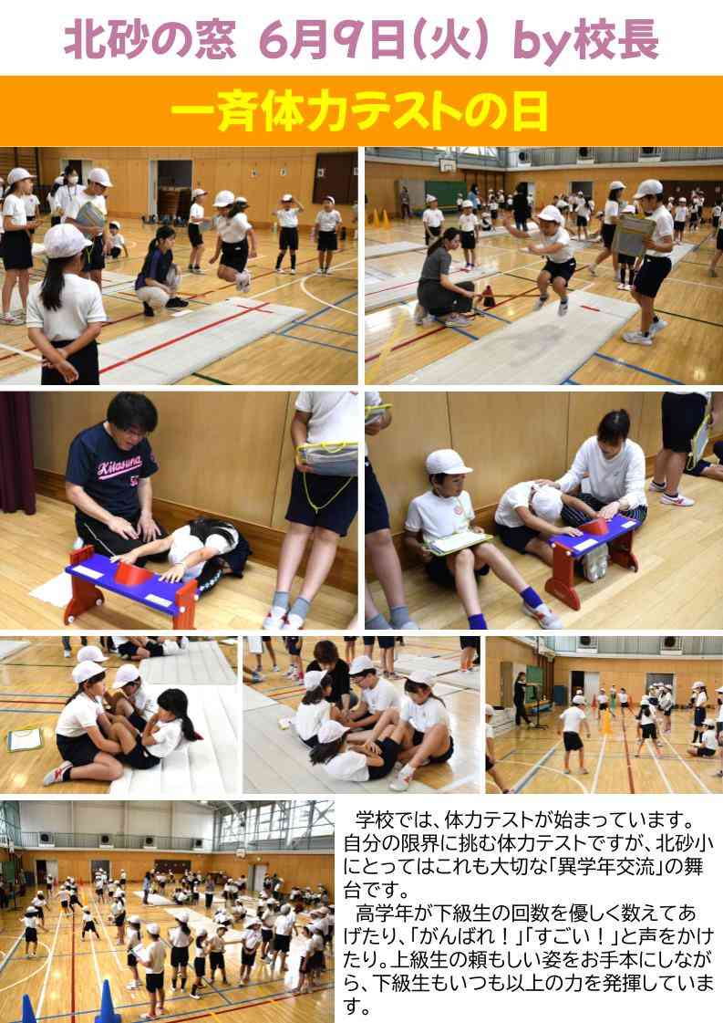 北砂の窓2026（6） (1)