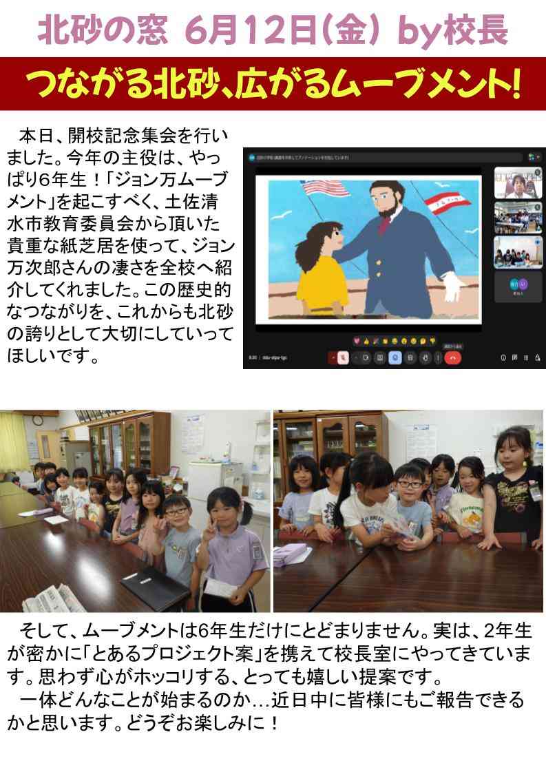 北砂の窓2026（6） (2)