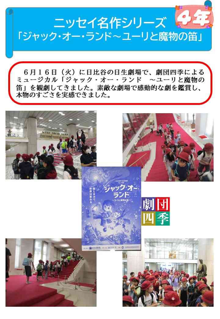 09_日生劇場