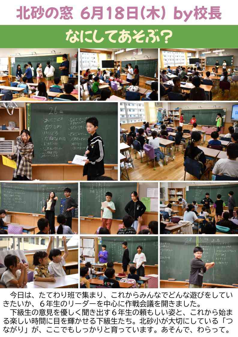北砂の窓2026（6） (4)