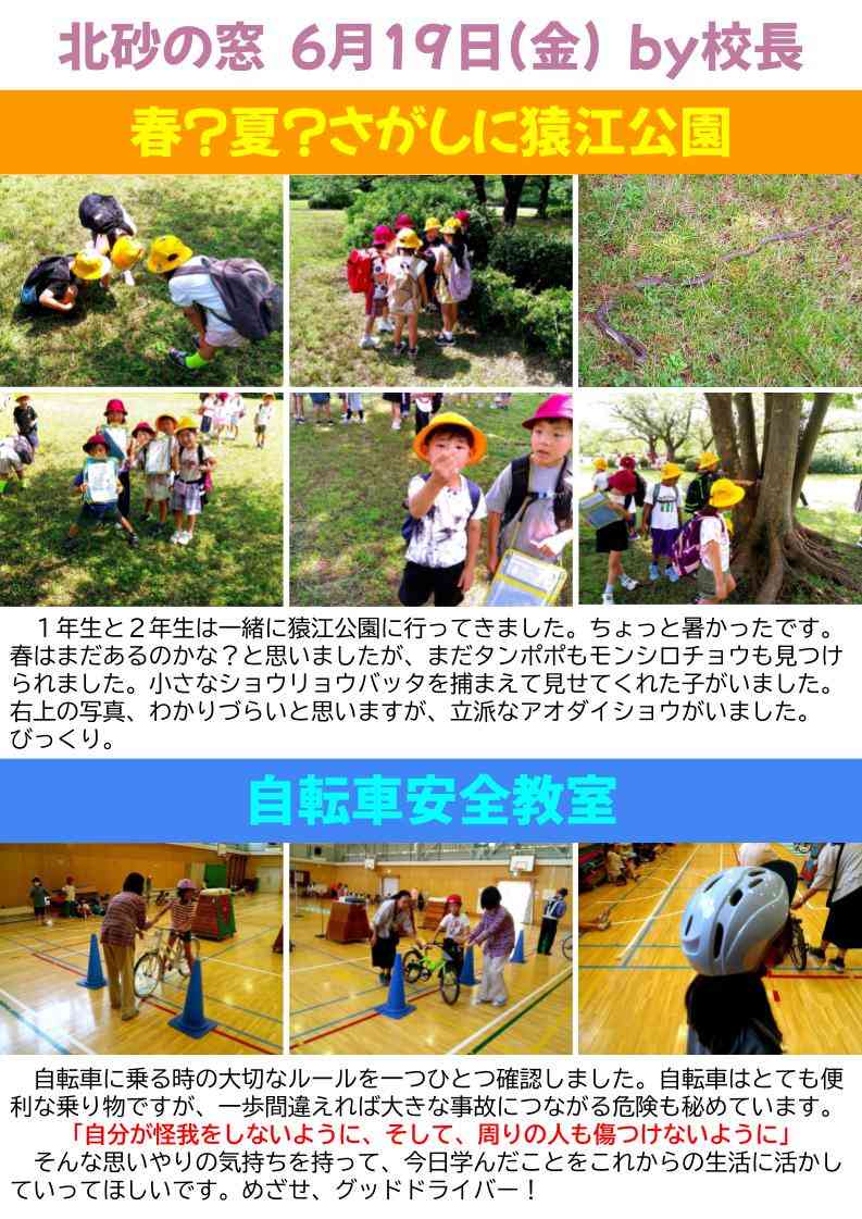 北砂の窓2026（6） (5)