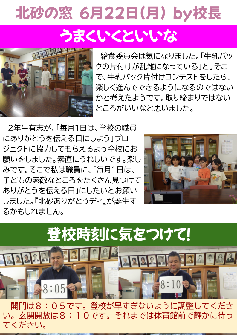 北砂の窓2026（6） (6)