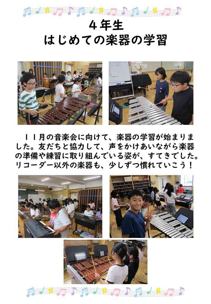 合奏